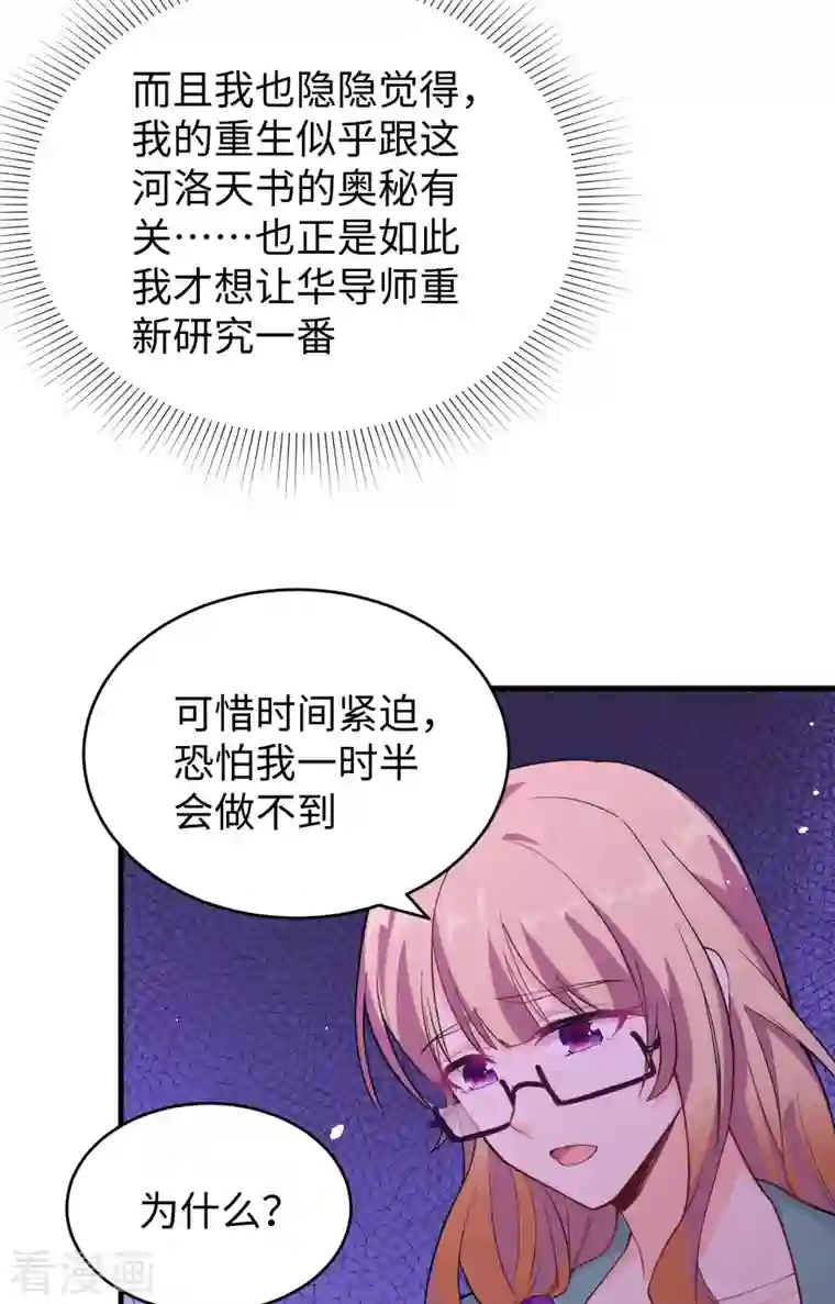 修士之人类边疆第61话 天书秘境