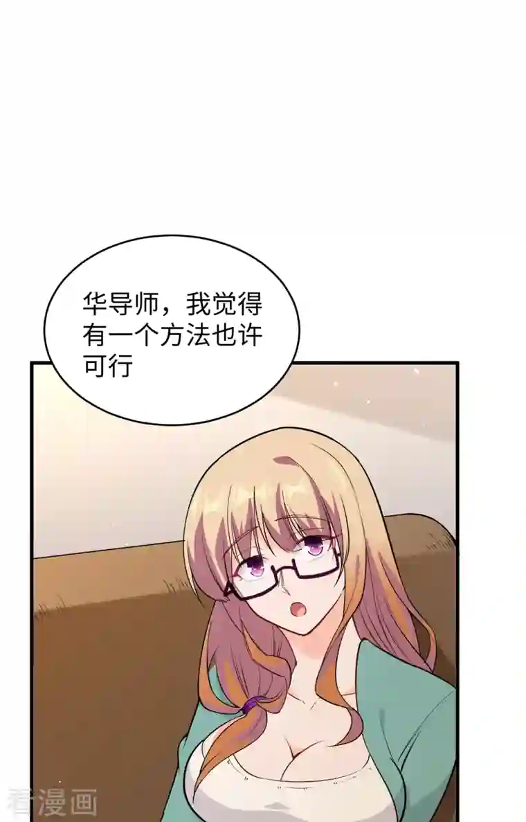 修士之人类边疆第61话 天书秘境