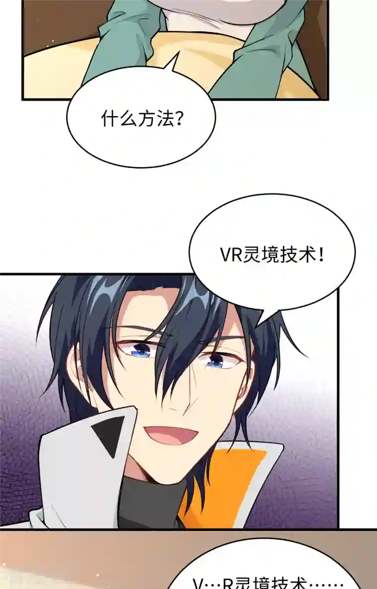 修士之人类边疆第61话 天书秘境