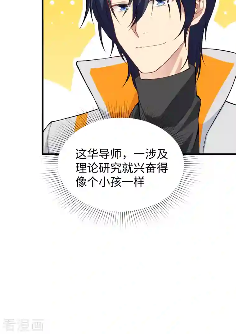 修士之人类边疆第61话 天书秘境