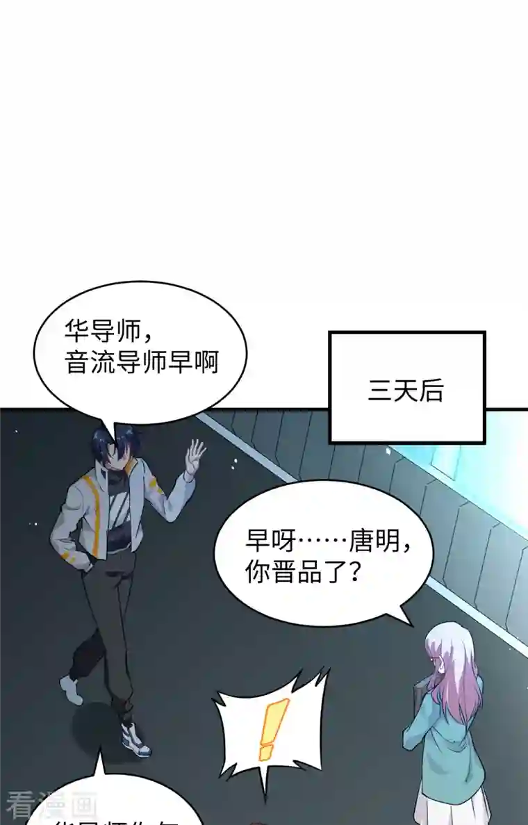 修士之人类边疆第61话 天书秘境