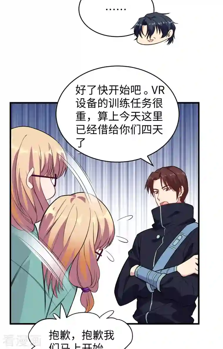 修士之人类边疆第61话 天书秘境