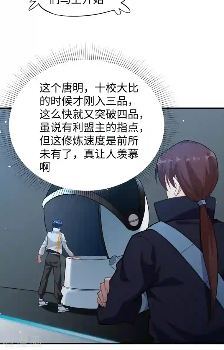 修士之人类边疆第61话 天书秘境