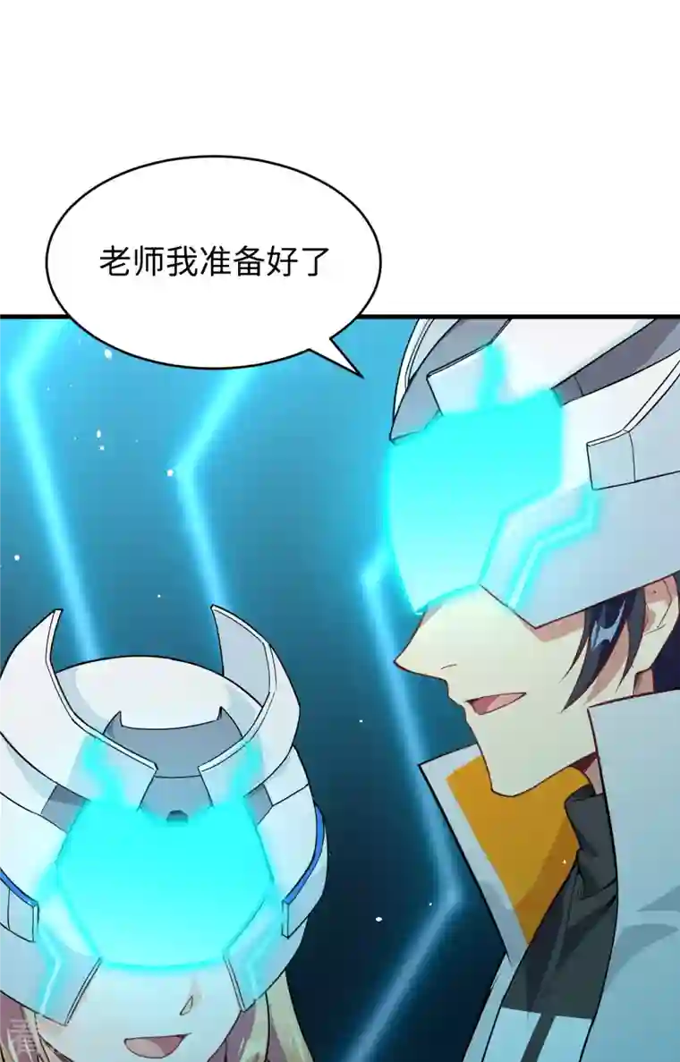 修士之人类边疆第61话 天书秘境