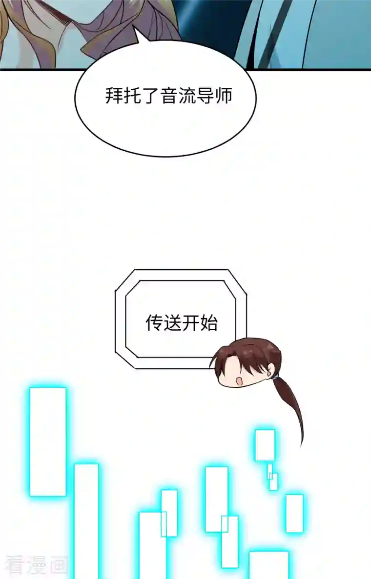 修士之人类边疆第61话 天书秘境