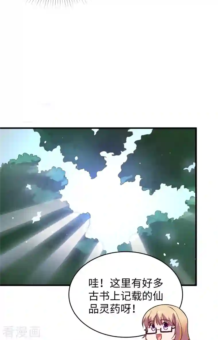 修士之人类边疆第61话 天书秘境