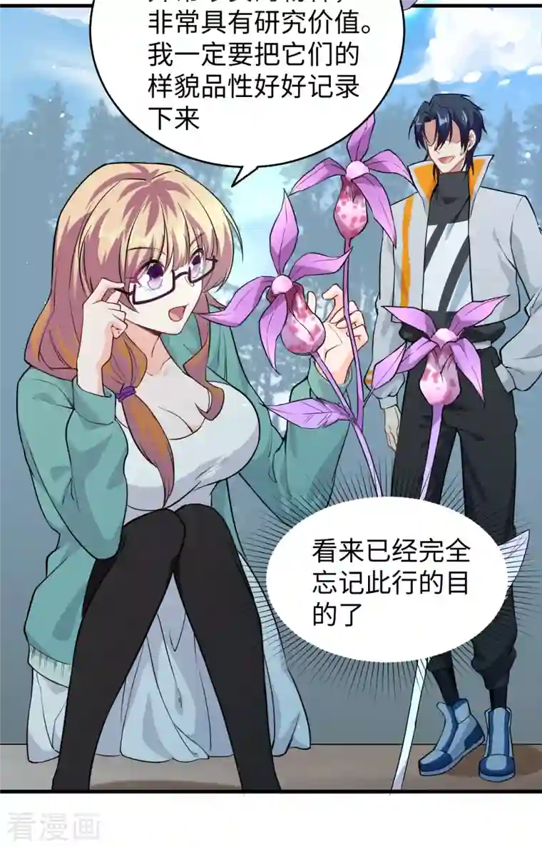 修士之人类边疆第61话 天书秘境