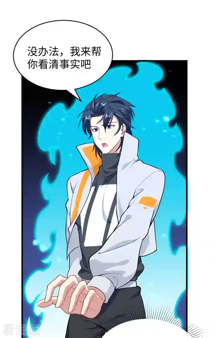 修士之人类边疆第61话 天书秘境