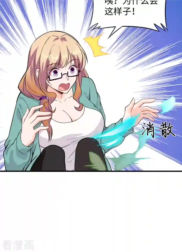 修士之人类边疆第61话 天书秘境