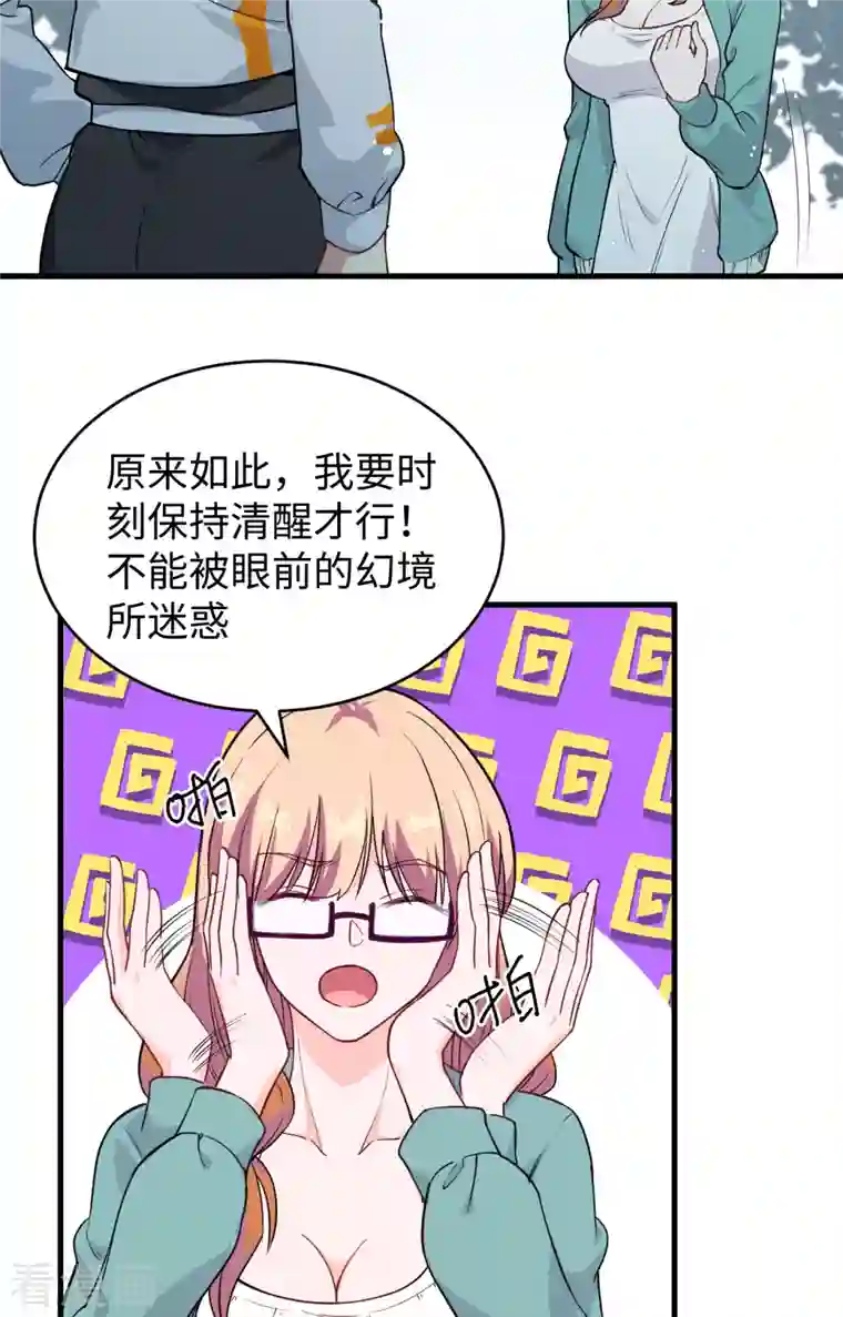 修士之人类边疆第61话 天书秘境