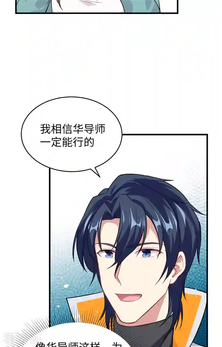 修士之人类边疆第61话 天书秘境