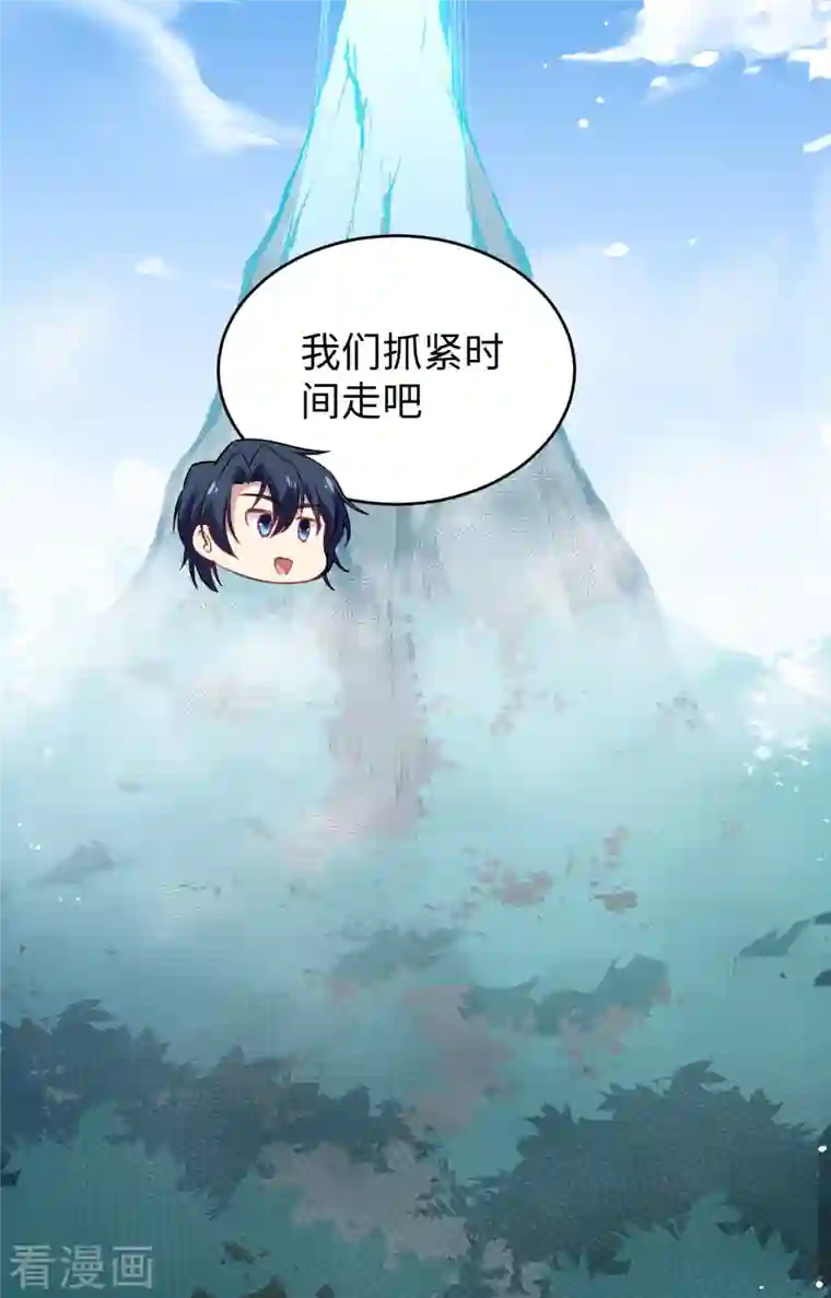 修士之人类边疆第61话 天书秘境