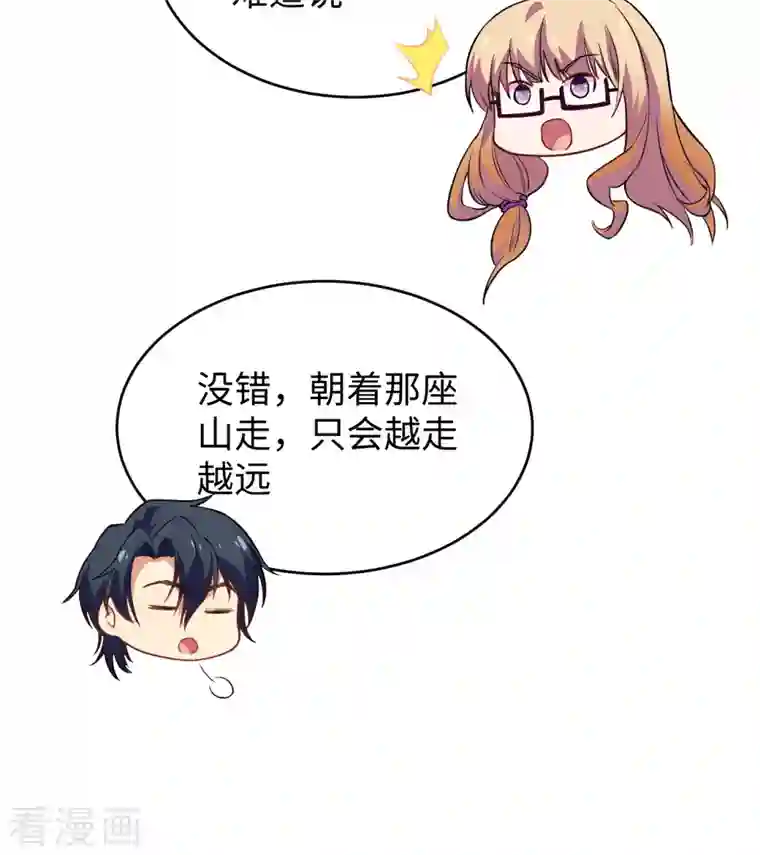 修士之人类边疆第61话 天书秘境