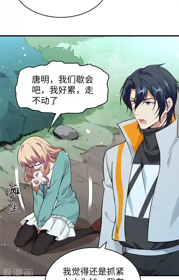 修士之人类边疆第61话 天书秘境