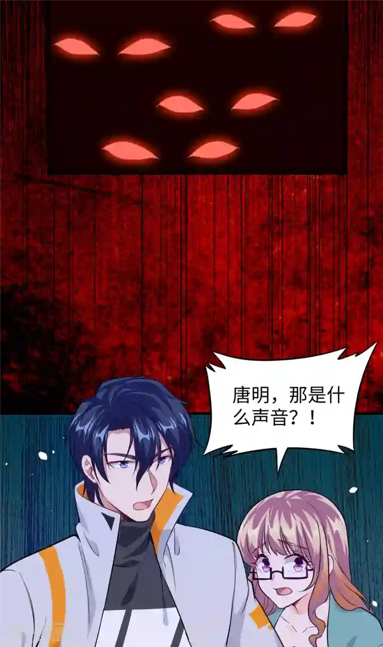 修士之人类边疆第61话 天书秘境