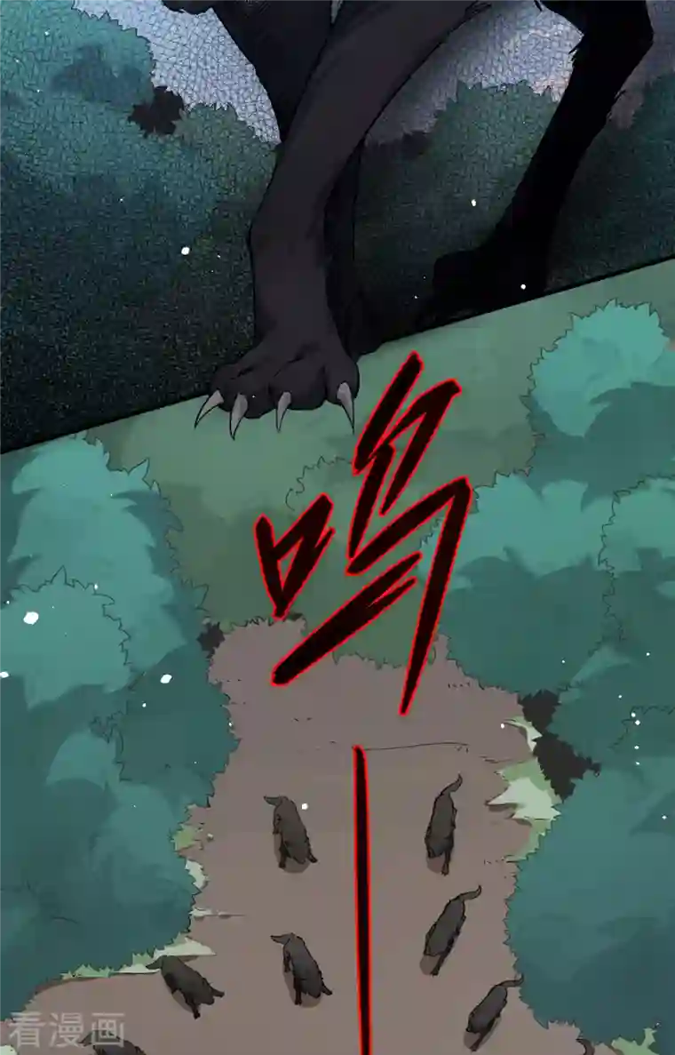 修士之人类边疆第61话 天书秘境