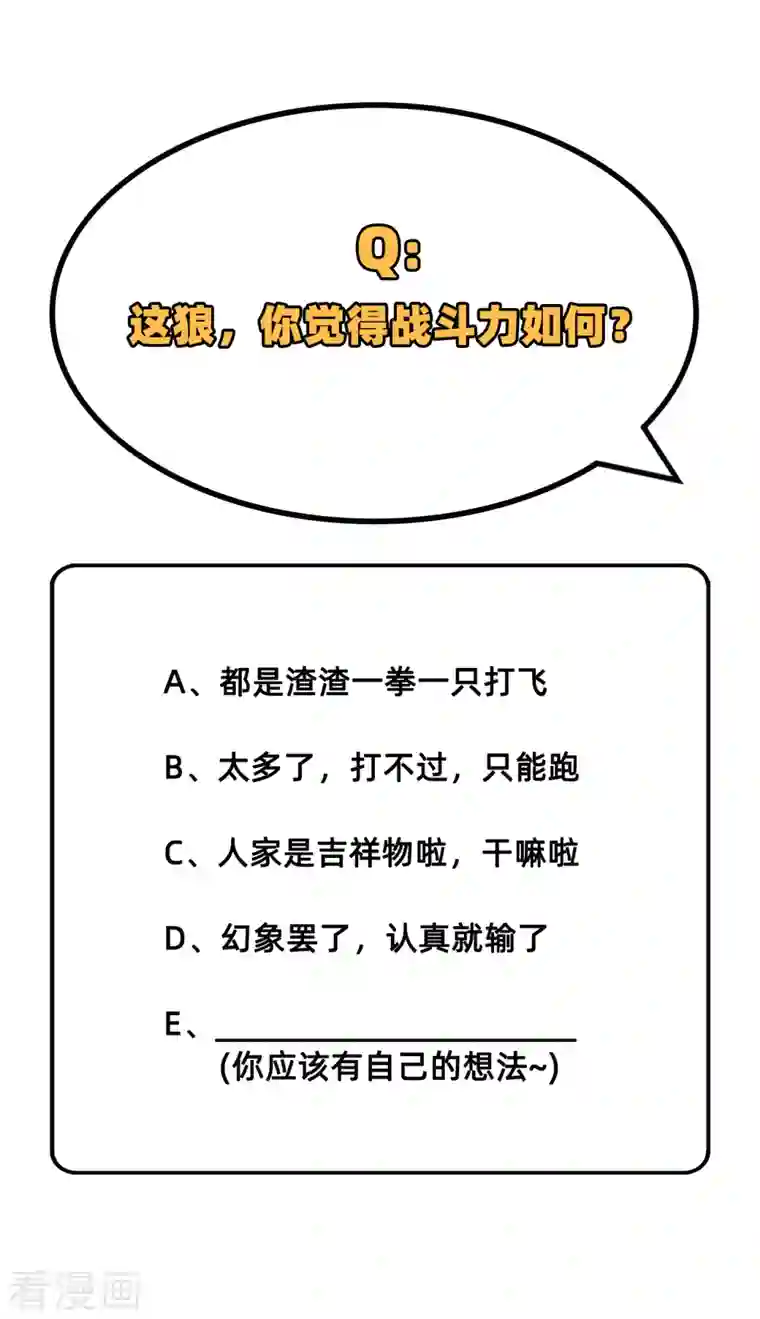 修士之人类边疆第61话 天书秘境