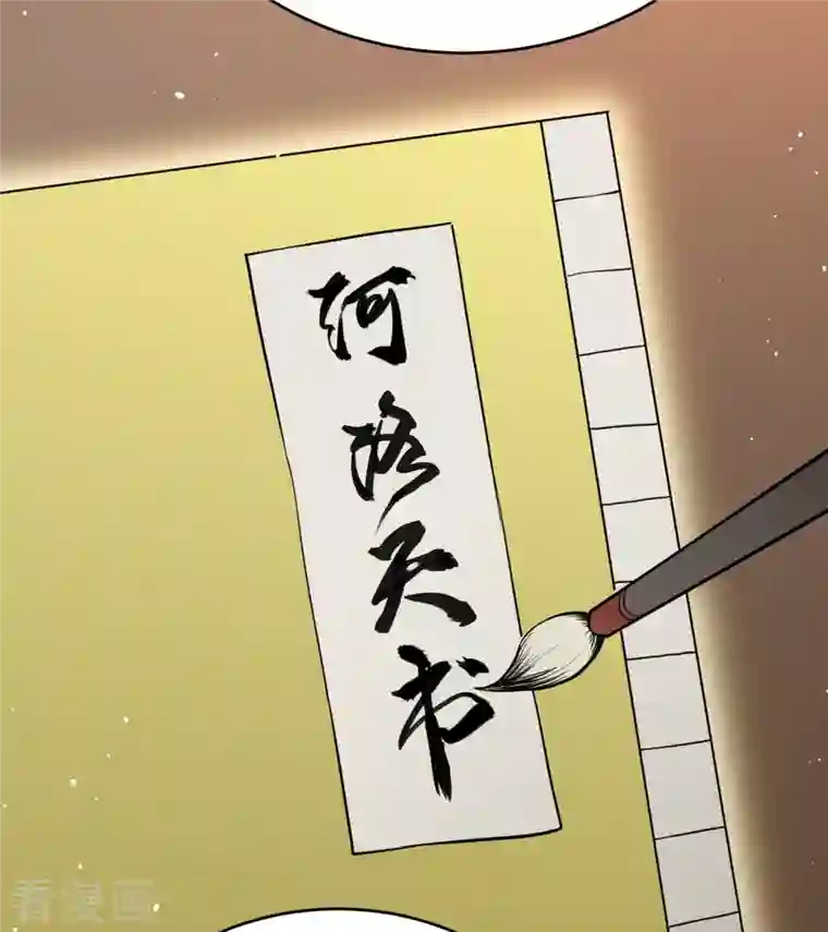 修士之人类边疆第61话 天书秘境