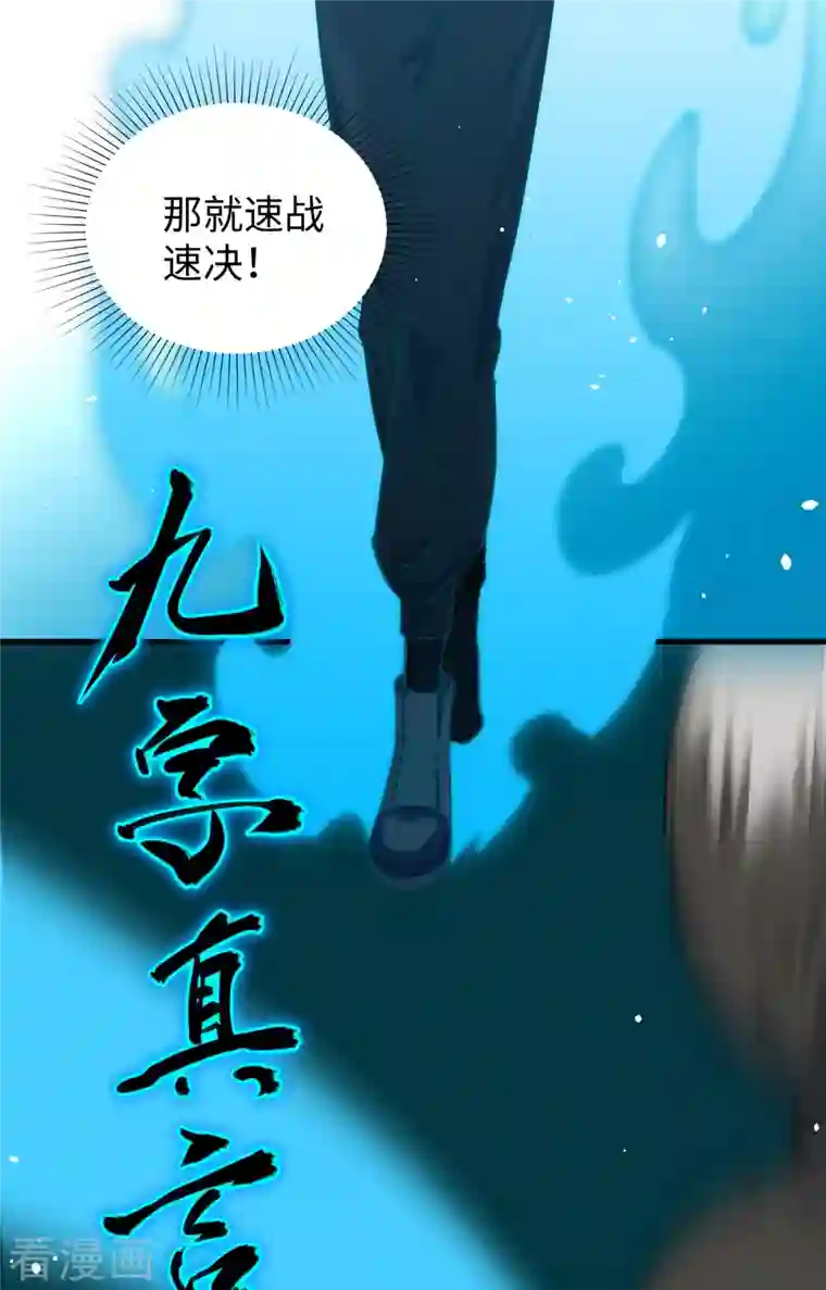 修士之人类边疆第62话 破境理论前篇