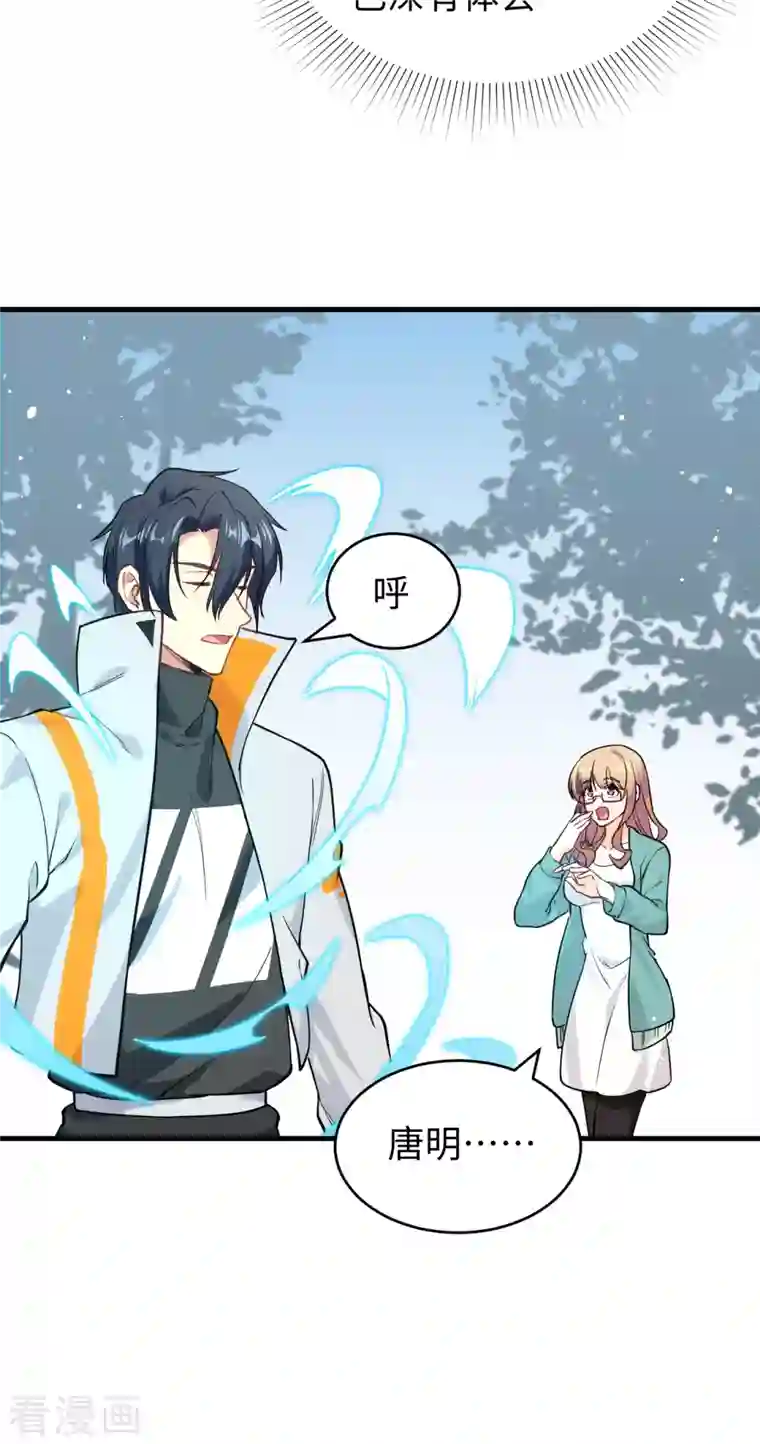 修士之人类边疆第62话 破境理论前篇