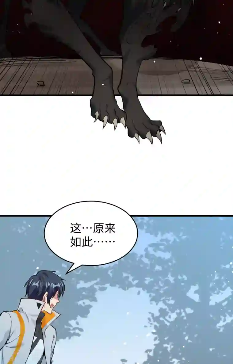 修士之人类边疆第62话 破境理论前篇