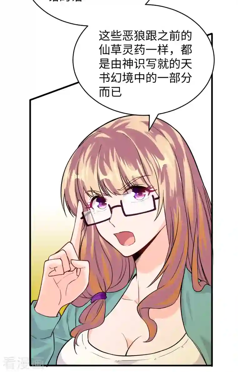 修士之人类边疆第62话 破境理论前篇