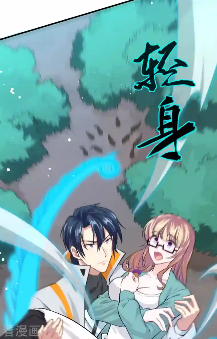 修士之人类边疆第62话 破境理论前篇