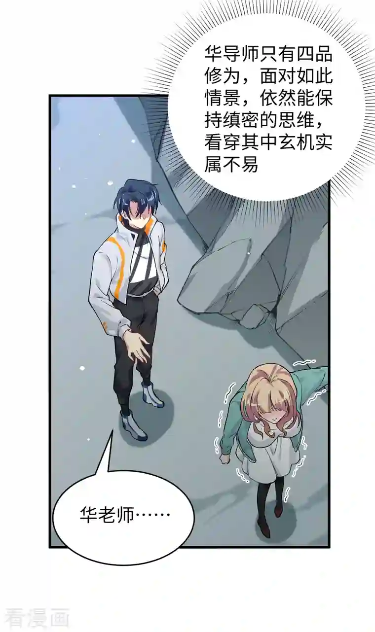 修士之人类边疆第62话 破境理论前篇