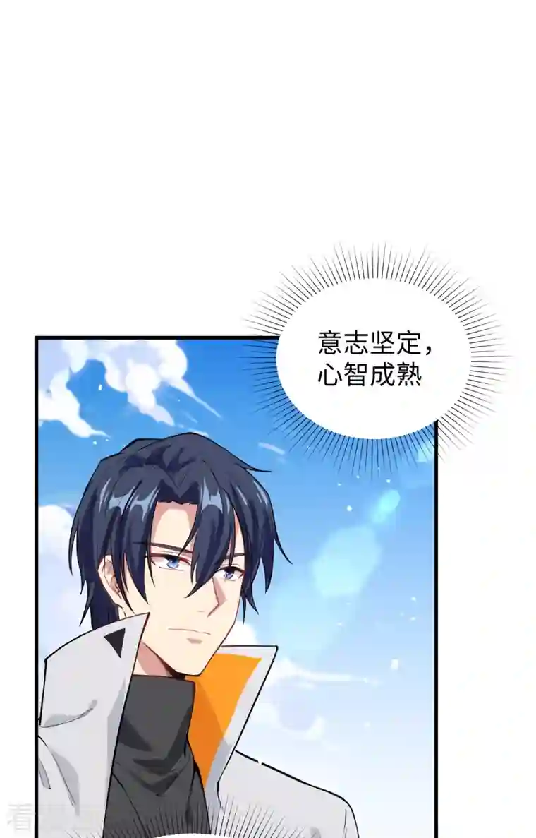 修士之人类边疆第62话 破境理论前篇