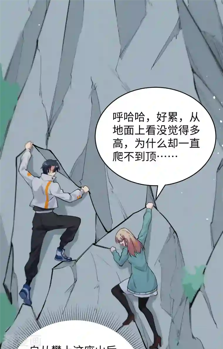 修士之人类边疆第62话 破境理论前篇