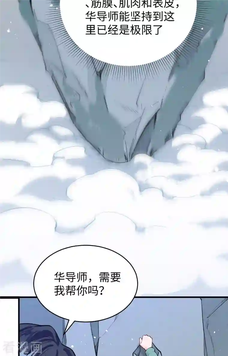 修士之人类边疆第62话 破境理论前篇