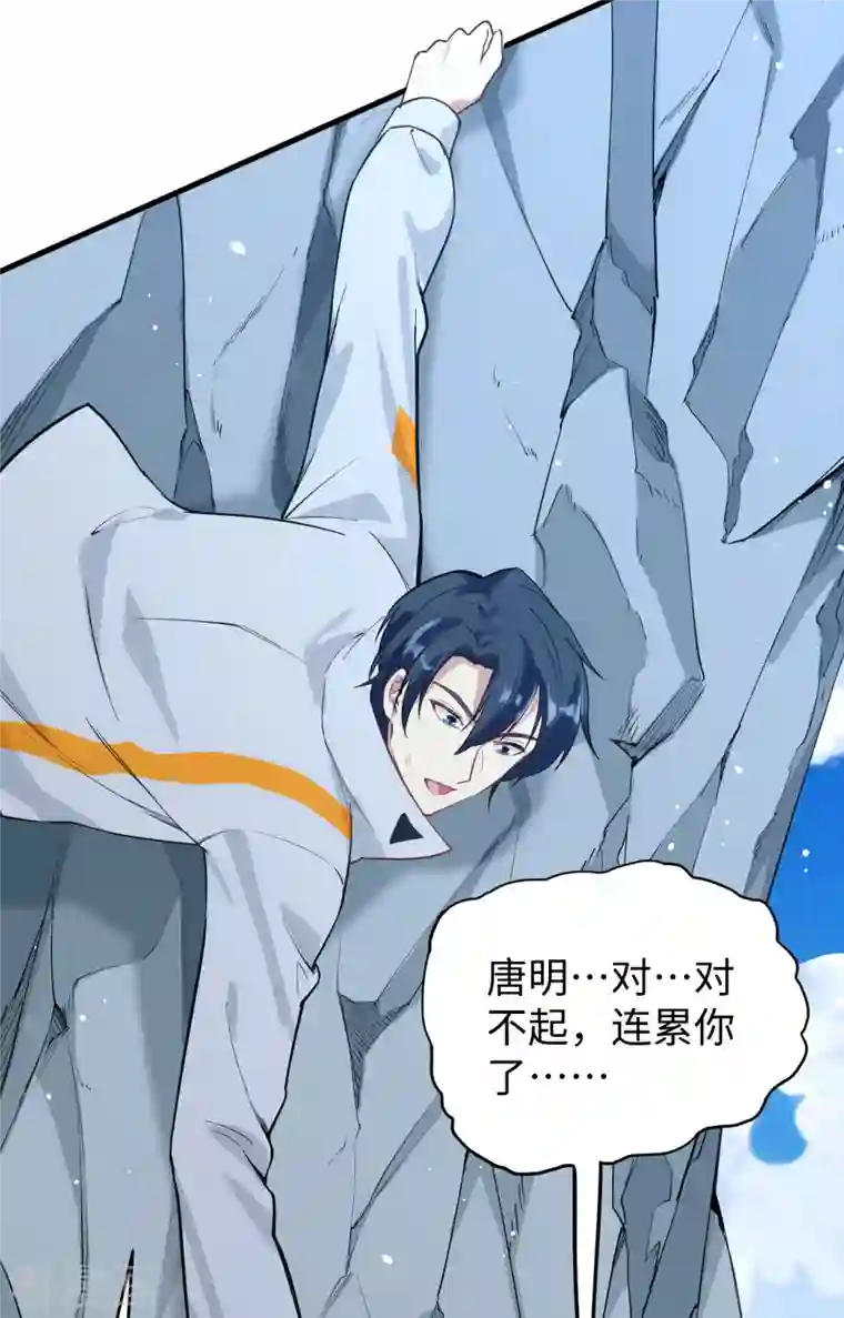 修士之人类边疆第62话 破境理论前篇