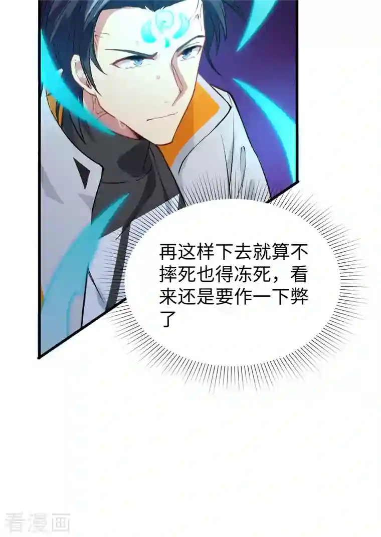 修士之人类边疆第62话 破境理论前篇