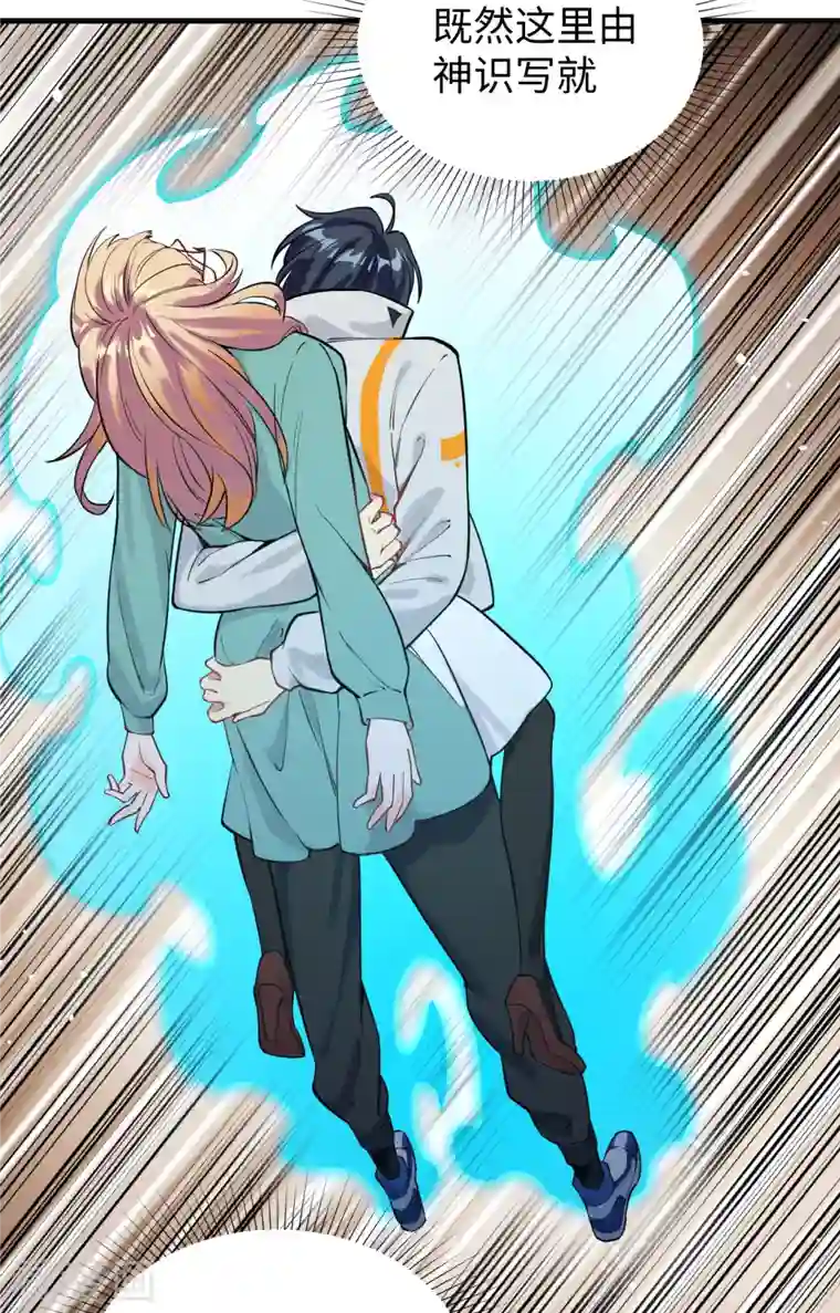 修士之人类边疆第62话 破境理论前篇