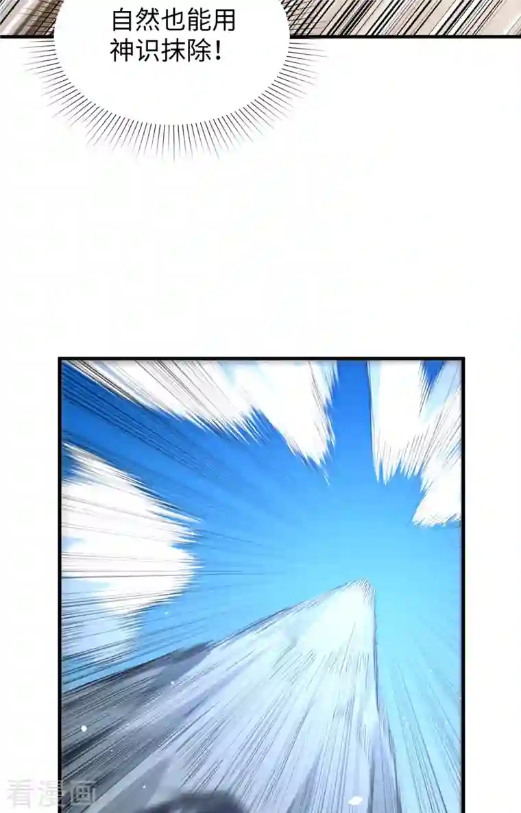 修士之人类边疆第62话 破境理论前篇