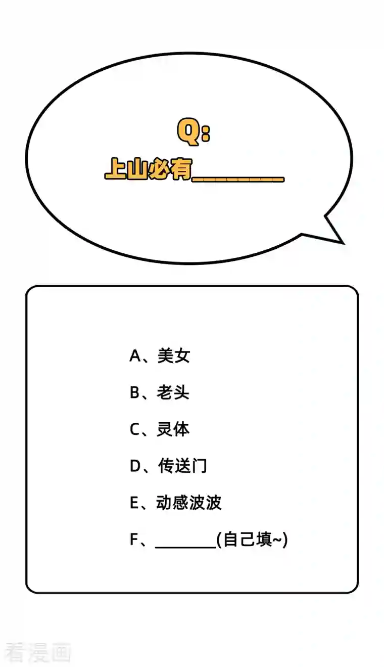 修士之人类边疆第62话 破境理论前篇