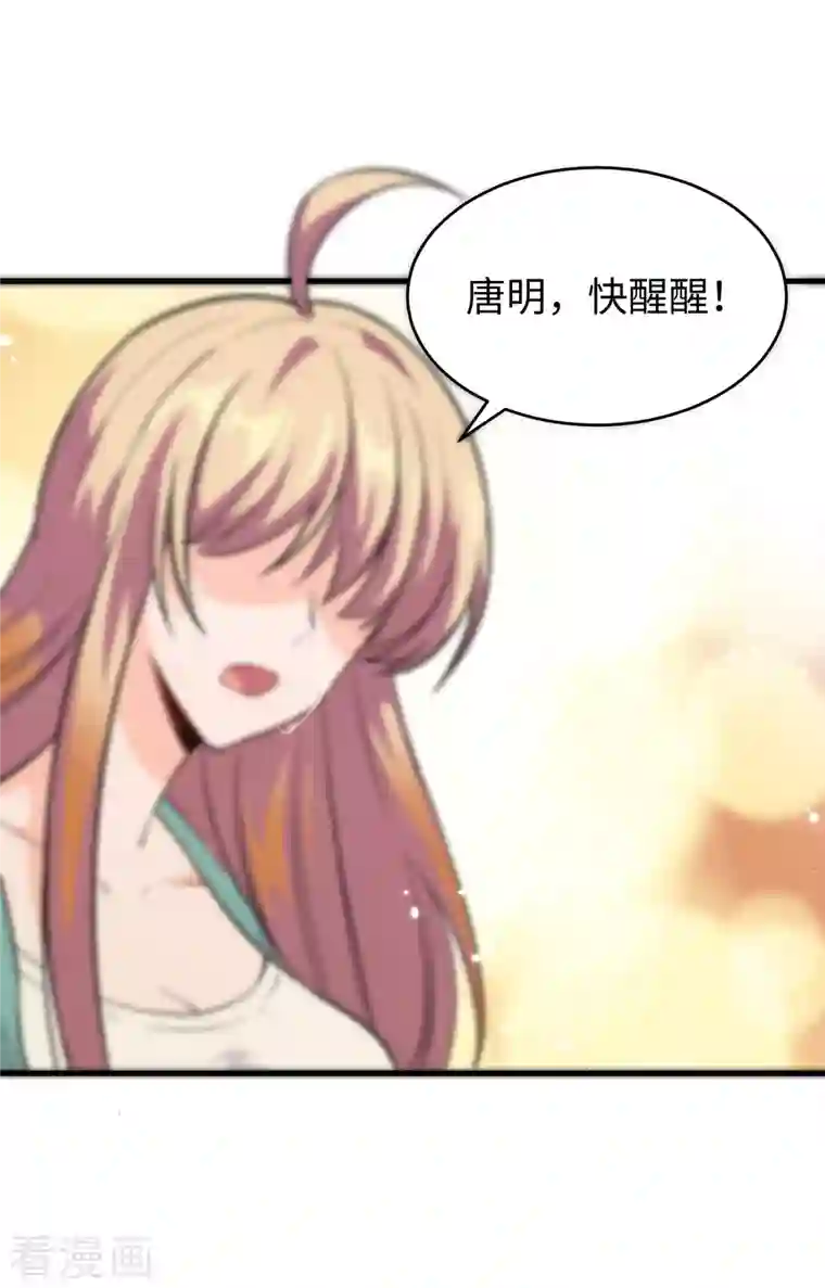 修士之人类边疆第63话 破境理论后篇