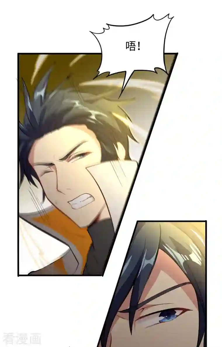 修士之人类边疆第63话 破境理论后篇