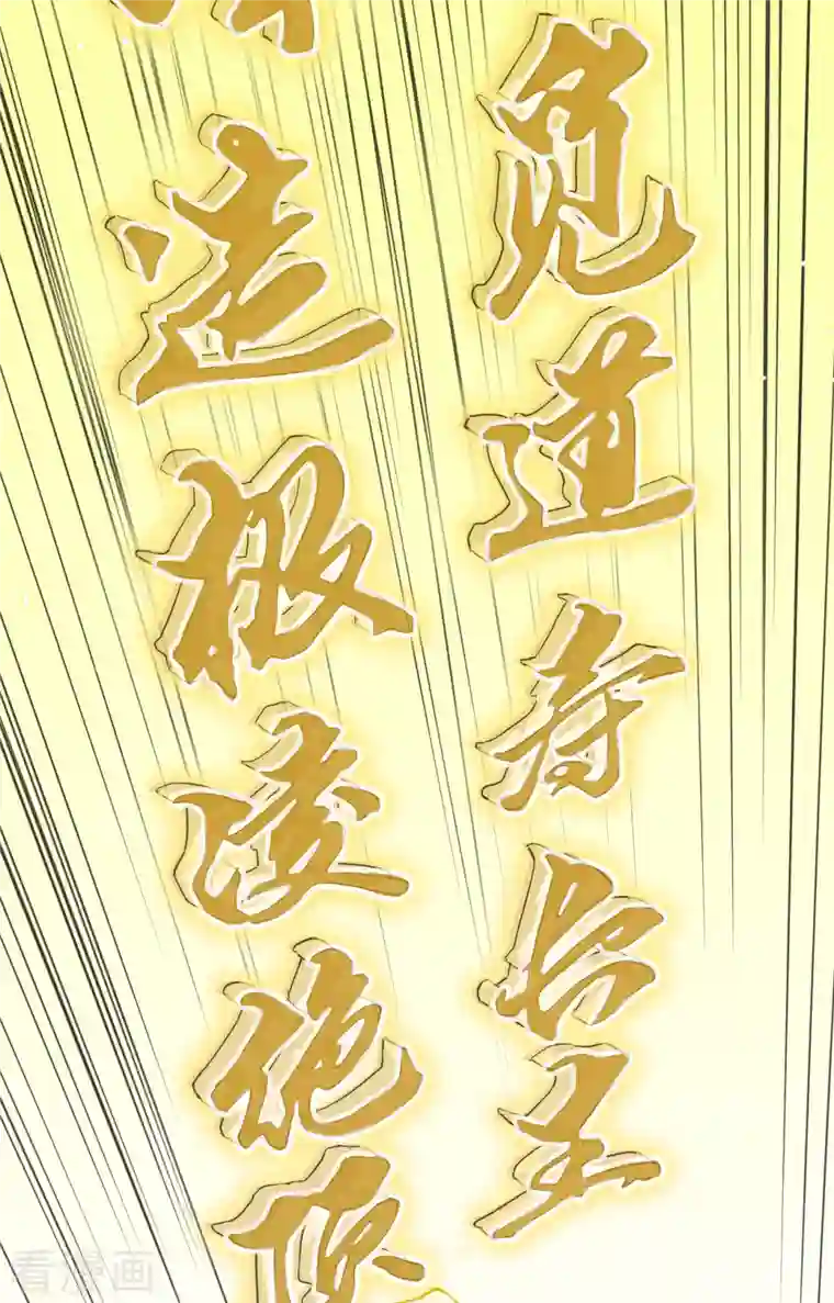 修士之人类边疆第63话 破境理论后篇