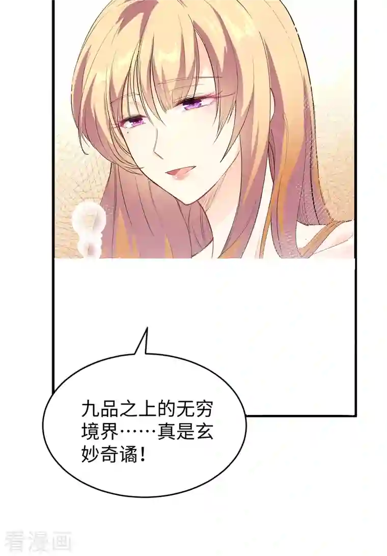 修士之人类边疆第63话 破境理论后篇