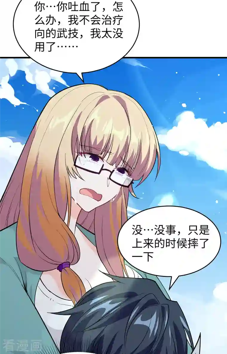 修士之人类边疆第63话 破境理论后篇