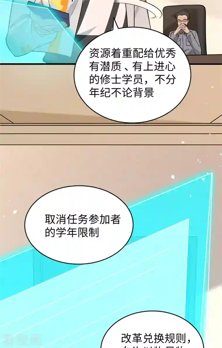 修士之人类边疆第63话 破境理论后篇