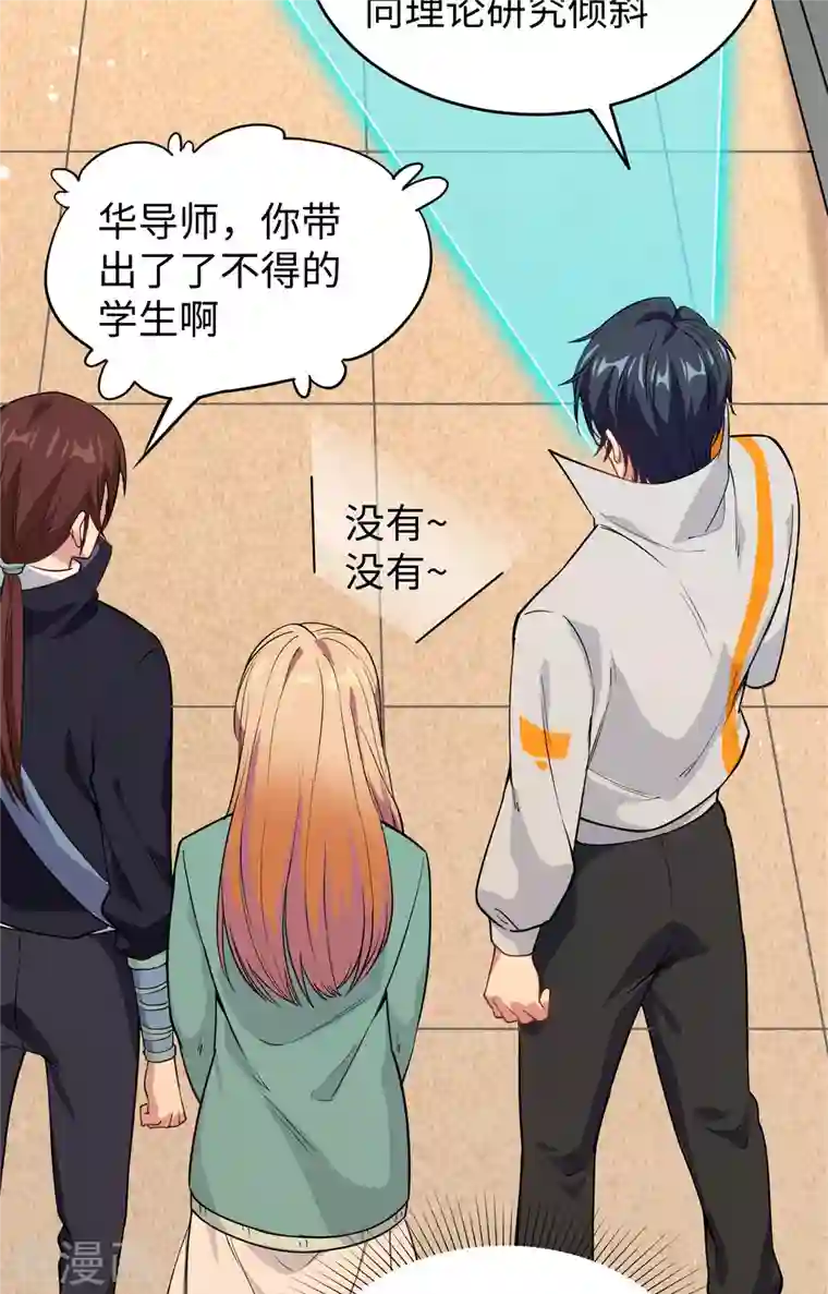 修士之人类边疆第63话 破境理论后篇