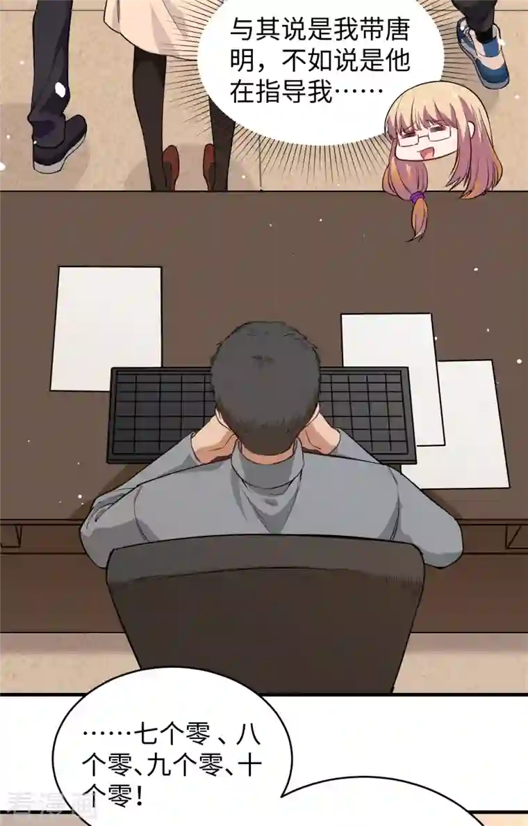 修士之人类边疆第63话 破境理论后篇