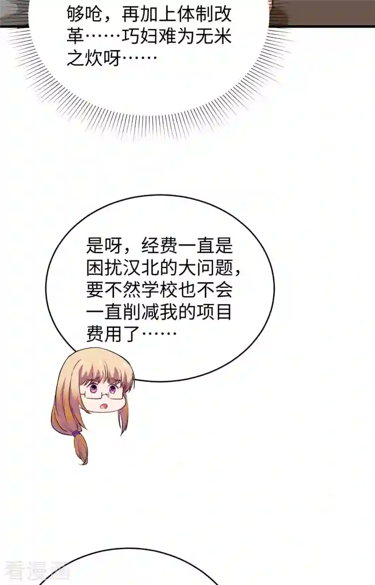 修士之人类边疆第63话 破境理论后篇