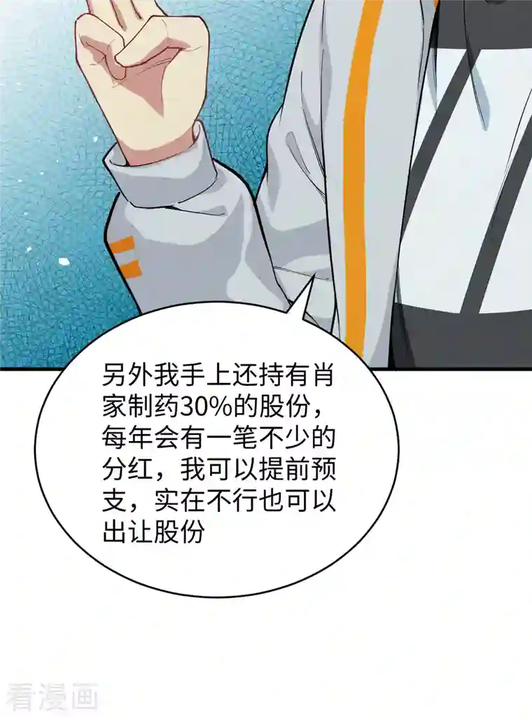 修士之人类边疆第63话 破境理论后篇