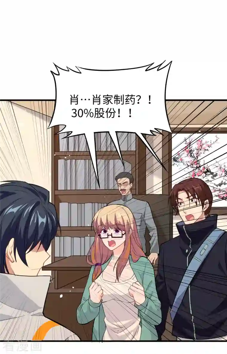 修士之人类边疆第63话 破境理论后篇