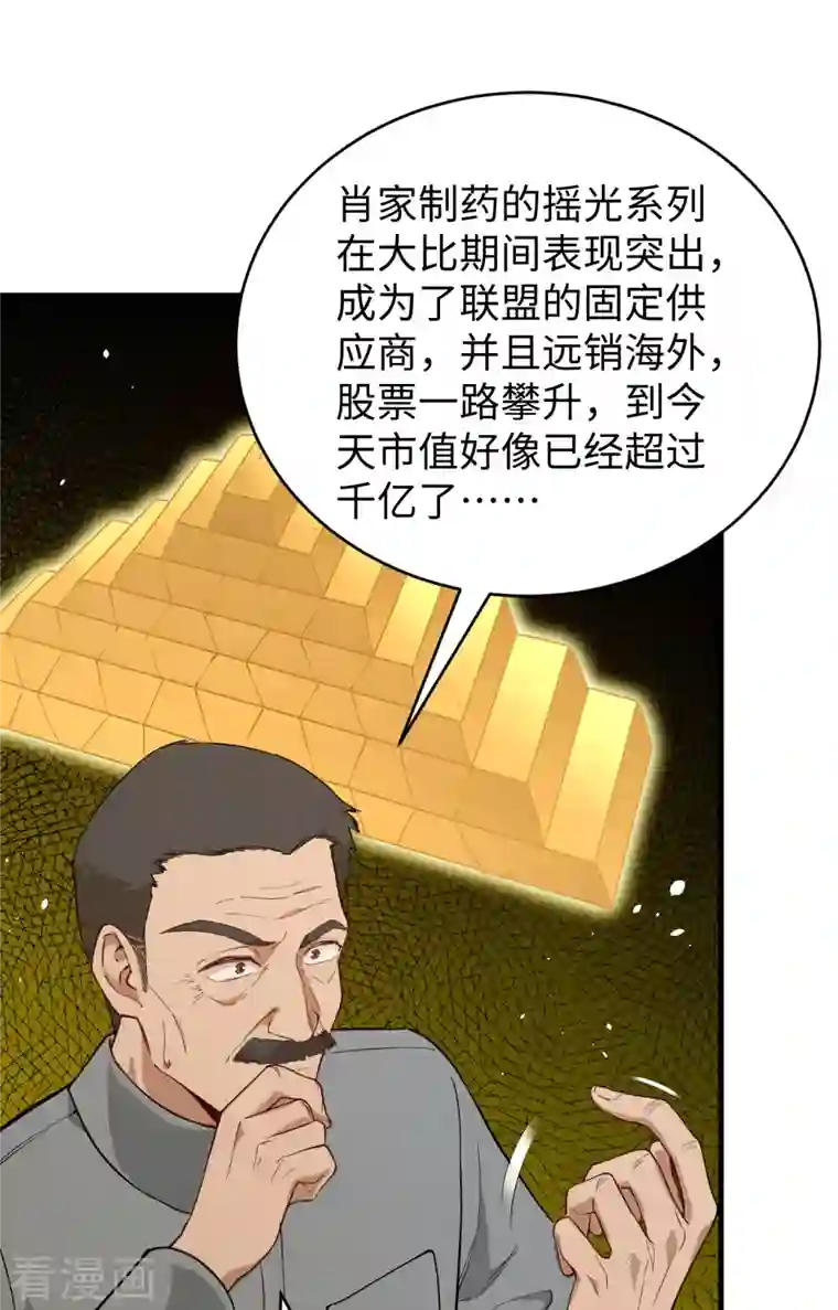 修士之人类边疆第63话 破境理论后篇