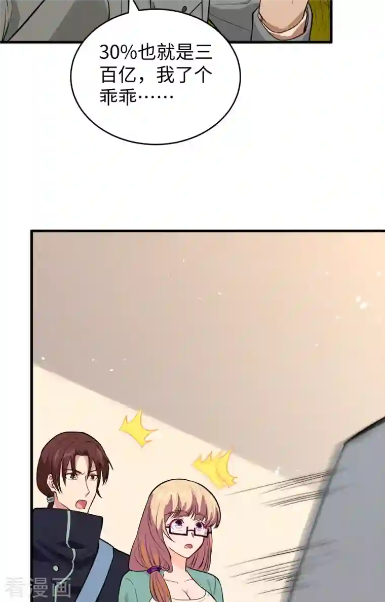 修士之人类边疆第63话 破境理论后篇