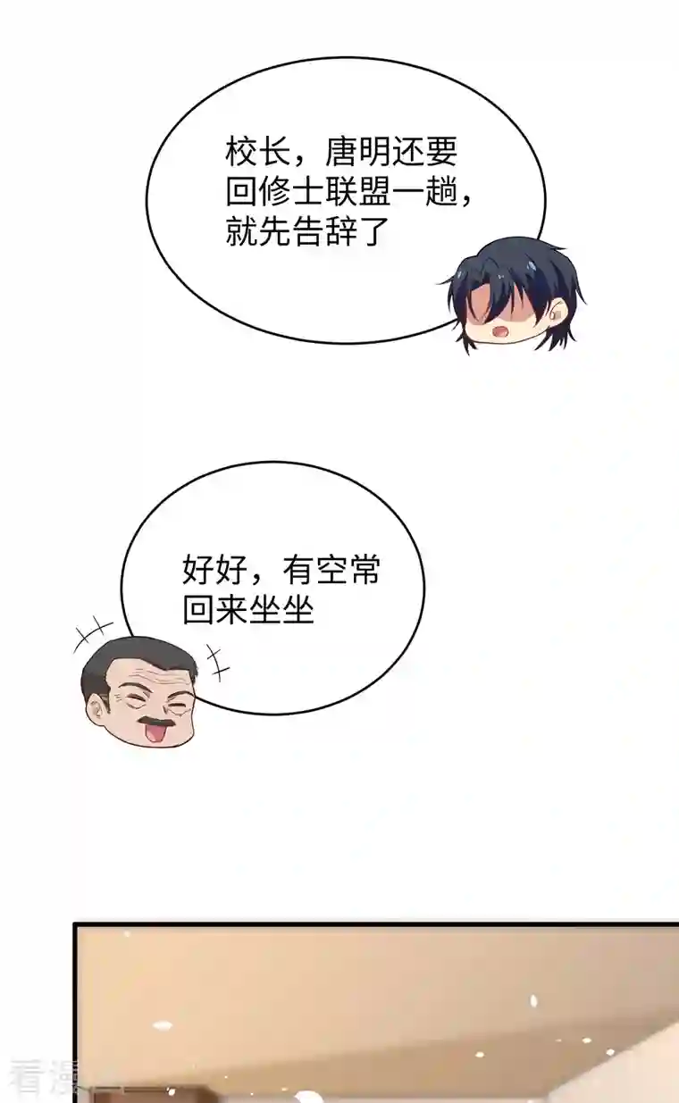 修士之人类边疆第63话 破境理论后篇